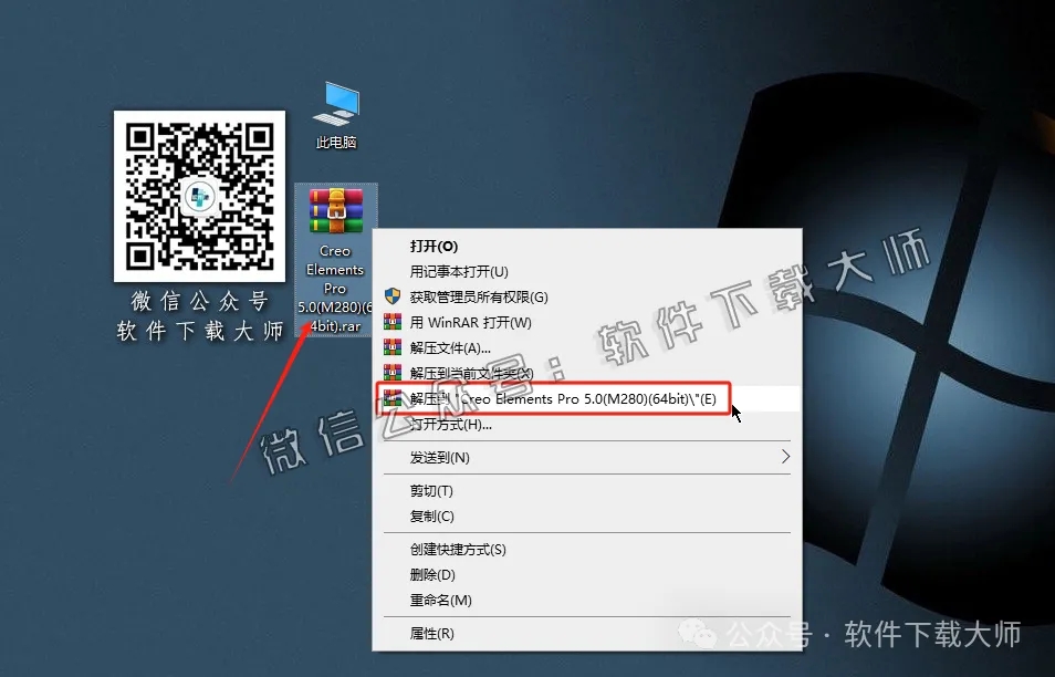 图片[2]-Creo Elements Pro 野火版5.0(M280) 高端三维CAD/CAM/CAE一体化设计软件详细安装图文教程：附下载地址