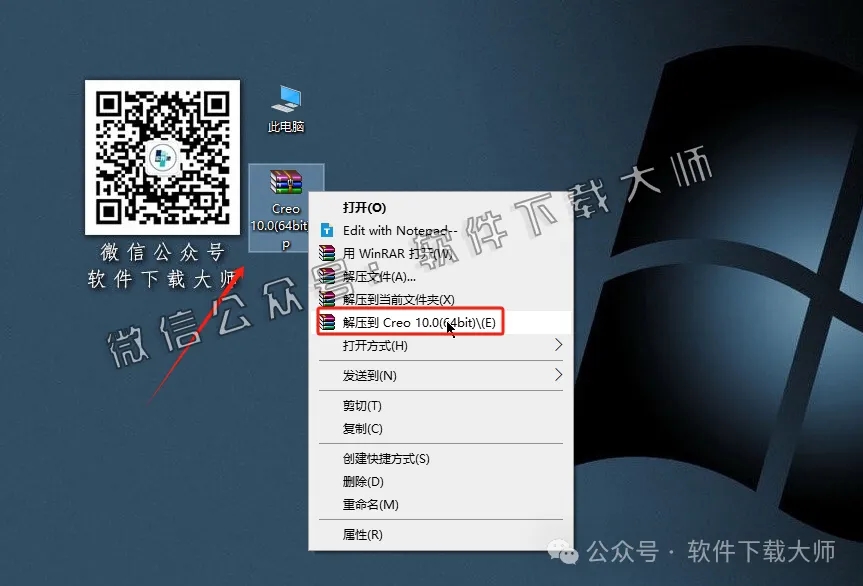 图片[2]-Creo Parametric 10.0 高端三维CAD/CAM/CAE一体化设计软件详细安装图文教程：附下载地址