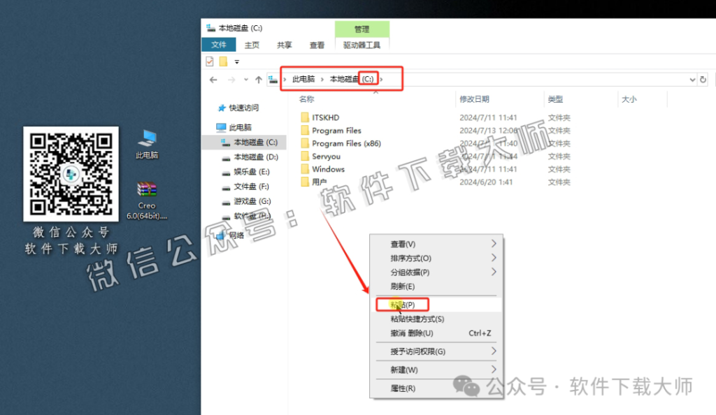 图片[5]-Creo Parametric 6.0 高端三维CAD/CAM/CAE一体化设计软件详细安装图文教程：附下载地址