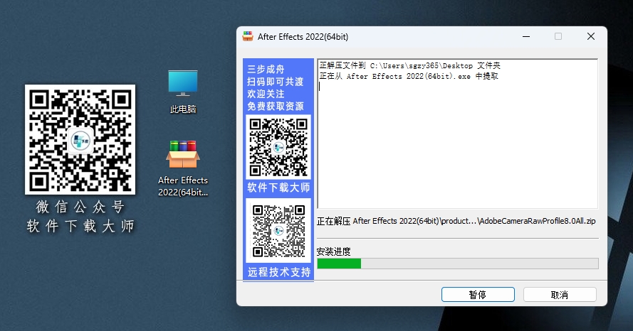 图片[4]-Adobe After Effects(AE) 2022 视频特效处理软件详细安装图文教程：附下载地址