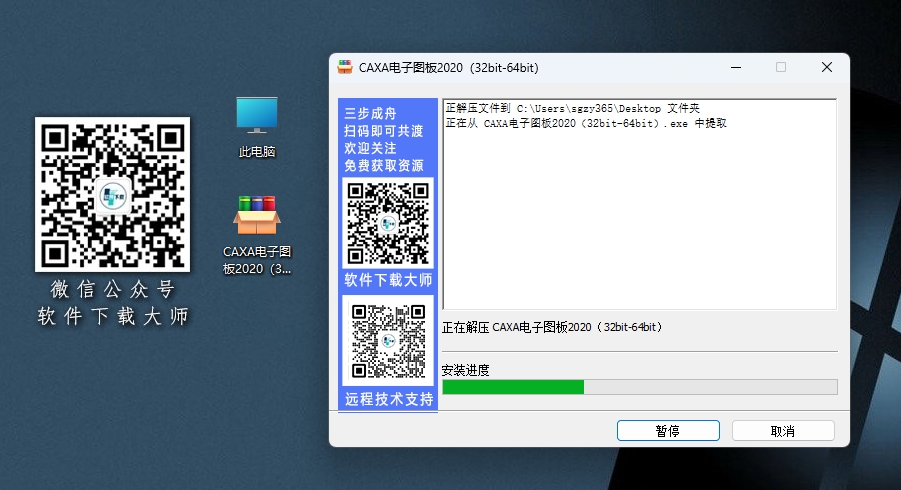 图片[4]-CAXA CAD 电子图版 2020 国产二维、三维CAD制作软件详细安装图文教程：附下载地址