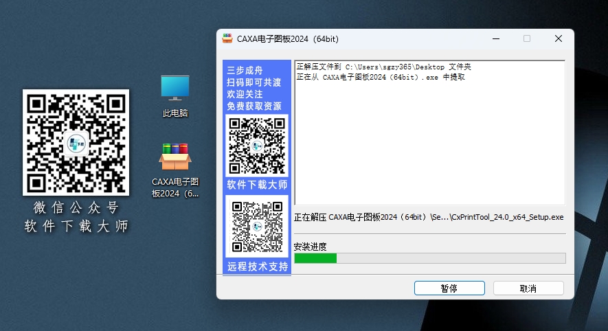 图片[4]-CAXA CAD 电子图版 2024 国产二维、三维CAD制作软件详细安装图文教程：附下载地址