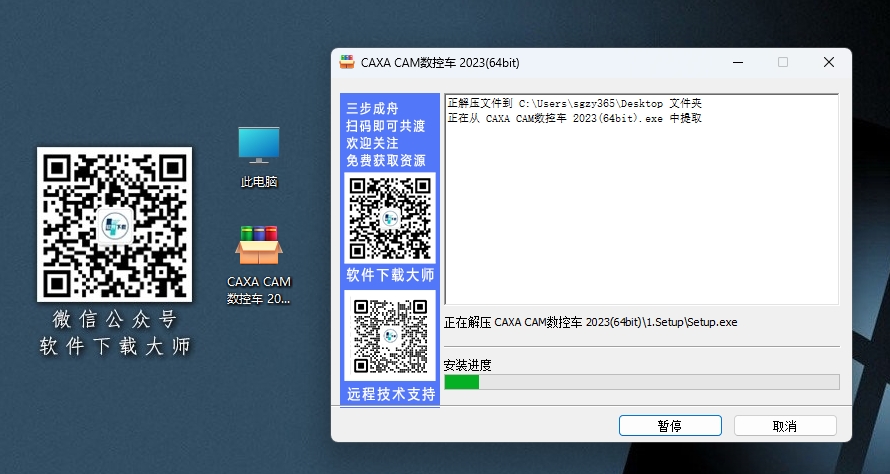 图片[4]-CAXA CAM数控车 2023 国产专业数控车床加工编程软件详细安装图文教程：附下载地址