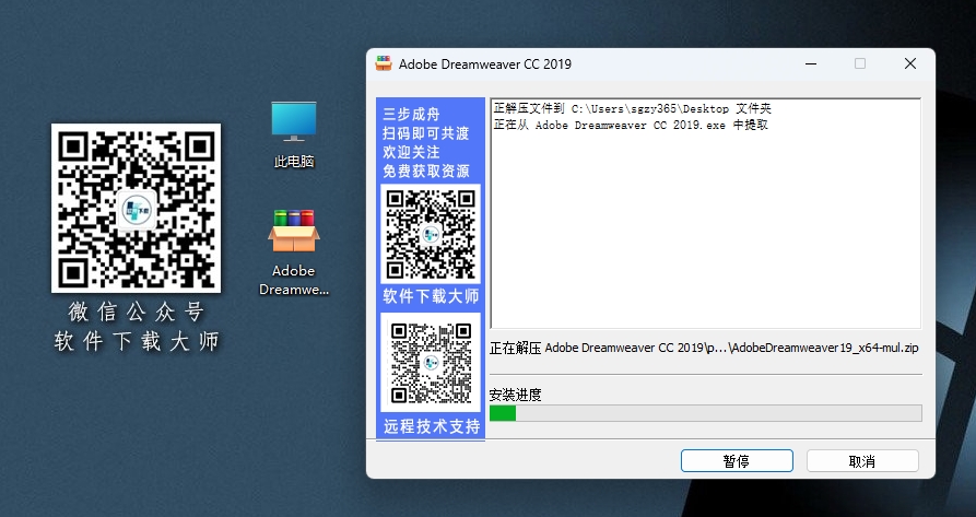 图片[4]-Adobe Dreamweaver(DW) CC 2019 网页代码编辑器软件详细安装图文教程：附下载地址