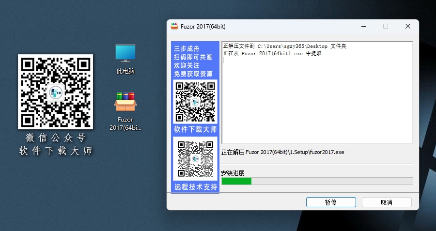 图片[4]-Fuzor 2017 BIM可视化设计与4D/5D施工模拟软件详细安装图文教程：附下载地址