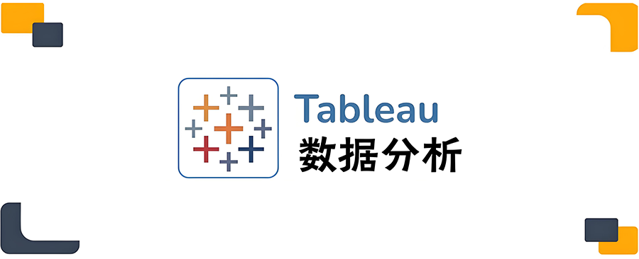 图片[1]-Tableau Desktop 2018 数据可视化分析工具软件详细安装图文教程：附下载地址