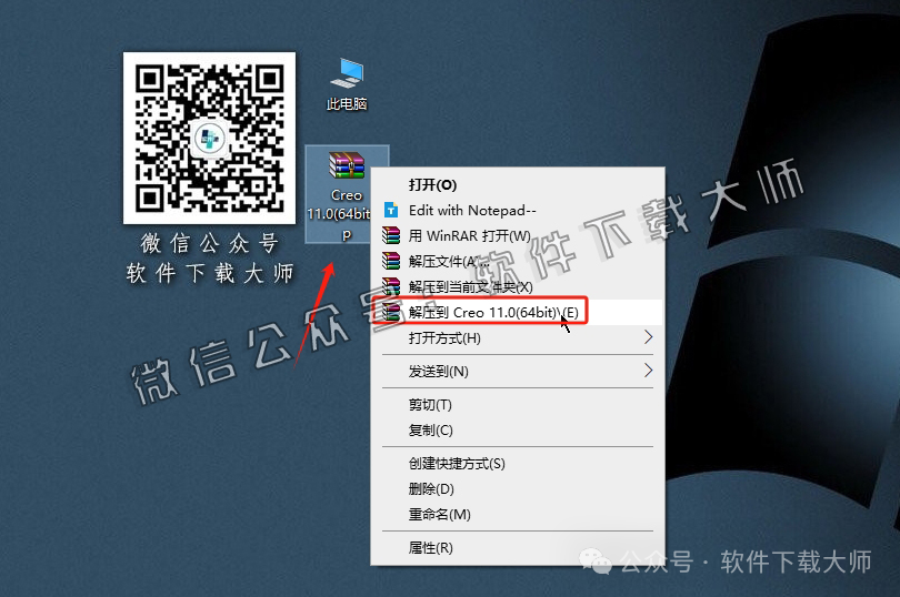 图片[2]-Creo Parametric 11.0 高端三维CAD/CAM/CAE一体化设计软件详细安装图文教程：附下载地址