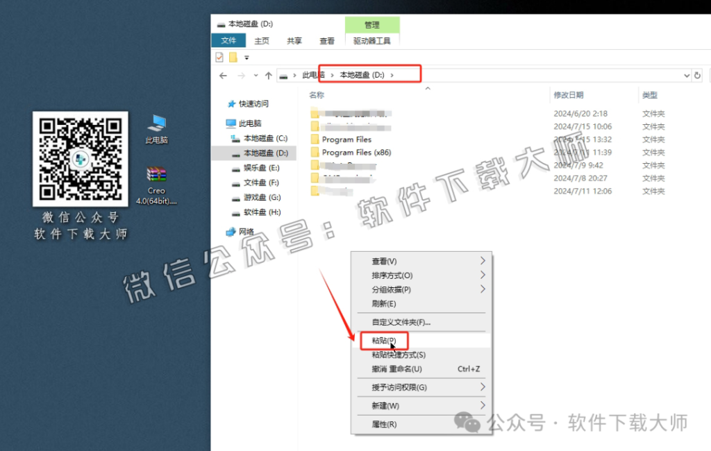 图片[4]-Creo Parametric 4.0 高端三维CAD/CAM/CAE一体化设计软件详细安装图文教程：附下载地址