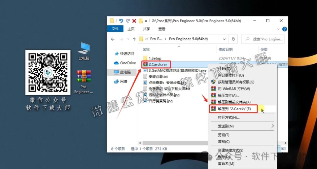 图片[3]-Pro/ENGINEER(Proe) 5.0 高端三维CAD/CAM/CAE一体化设计软件详细安装图文教程：附下载地址