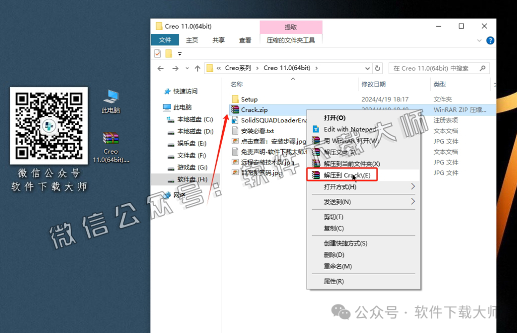图片[3]-Creo Parametric 11.0 高端三维CAD/CAM/CAE一体化设计软件详细安装图文教程：附下载地址