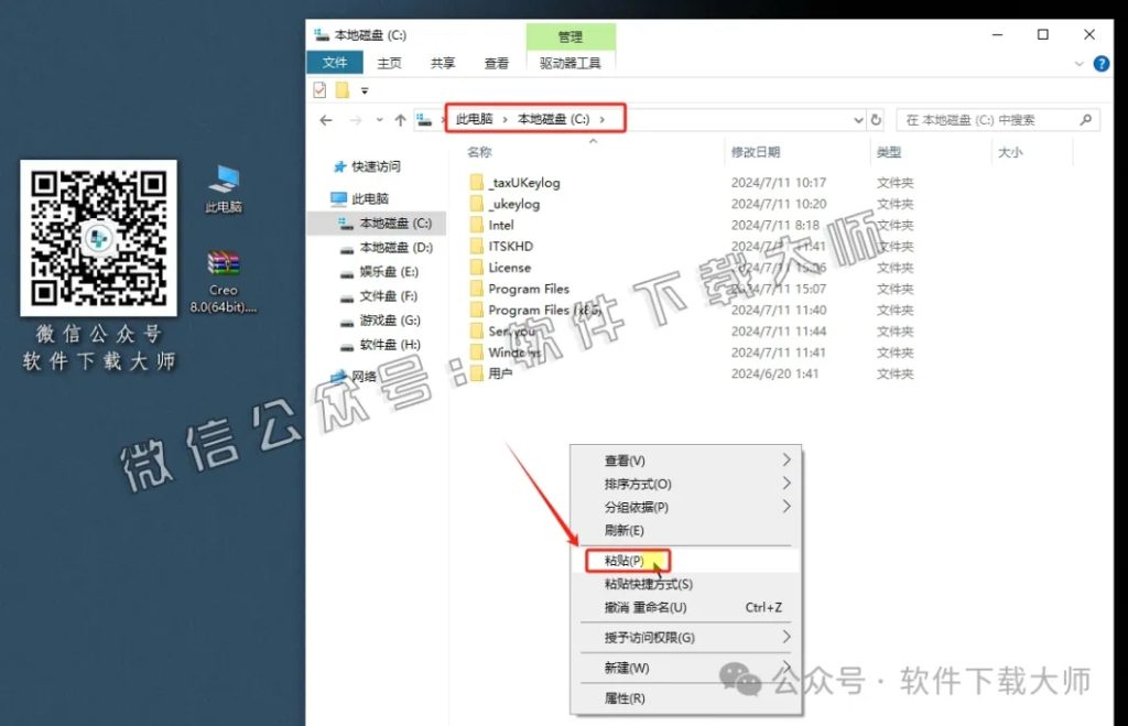 图片[5]-Creo Parametric 8.0 高端三维CAD/CAM/CAE一体化设计软件详细安装图文教程：附下载地址