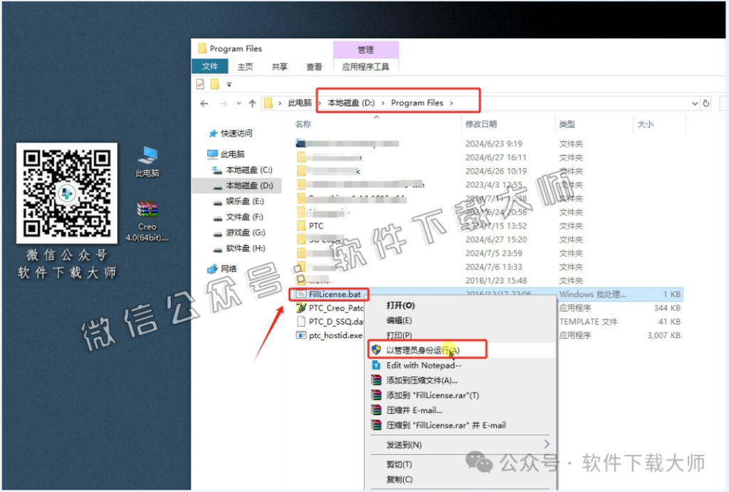 图片[5]-Creo Parametric 4.0 高端三维CAD/CAM/CAE一体化设计软件详细安装图文教程：附下载地址
