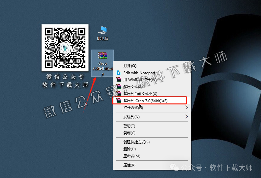 图片[2]-Creo Parametric 7.0 高端三维CAD/CAM/CAE一体化设计软件详细安装图文教程：附下载地址