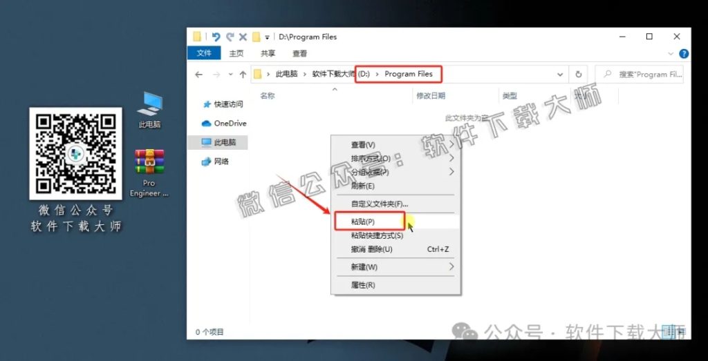 图片[5]-Pro/ENGINEER(Proe) 3.0 高端三维CAD/CAM/CAE一体化设计软件详细安装图文教程：附下载地址