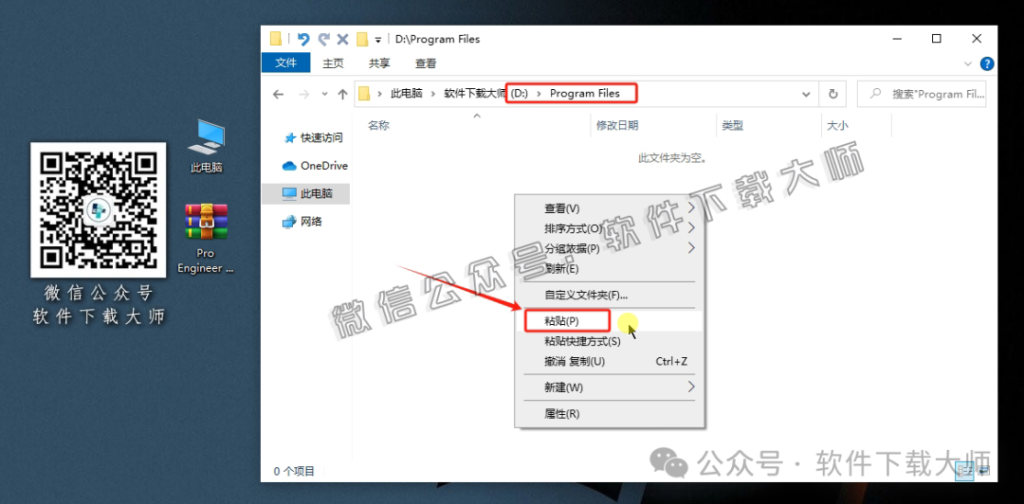 图片[5]-Pro/ENGINEER(Proe) 4.0 高端三维CAD/CAM/CAE一体化设计软件详细安装图文教程：附下载地址