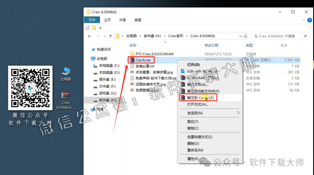 图片[3]-Creo Parametric 6.0 高端三维CAD/CAM/CAE一体化设计软件详细安装图文教程：附下载地址