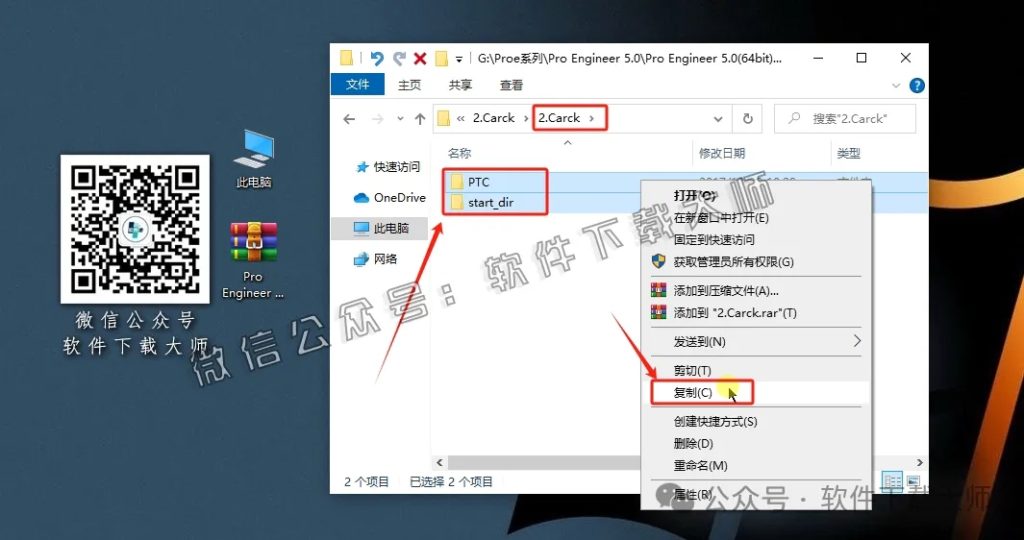 图片[4]-Pro/ENGINEER(Proe) 5.0 高端三维CAD/CAM/CAE一体化设计软件详细安装图文教程：附下载地址
