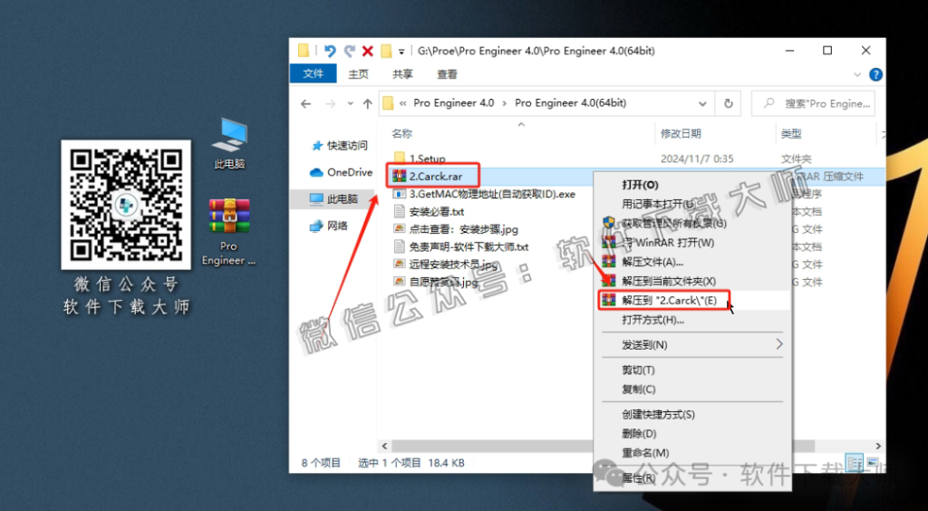图片[3]-Pro/ENGINEER(Proe) 4.0 高端三维CAD/CAM/CAE一体化设计软件详细安装图文教程：附下载地址