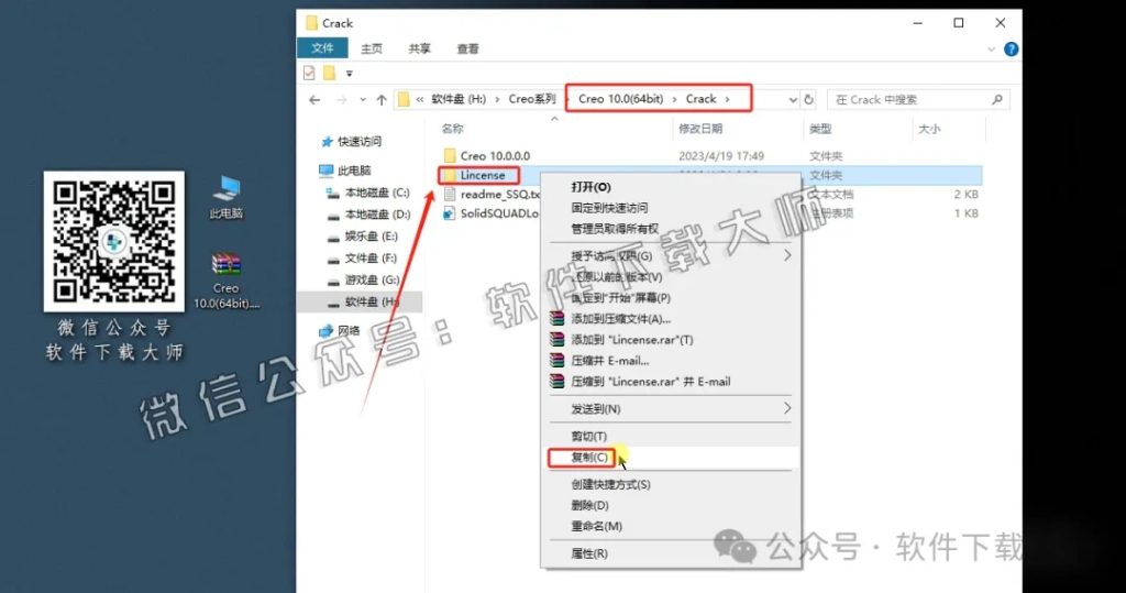 图片[4]-Creo Parametric 10.0 高端三维CAD/CAM/CAE一体化设计软件详细安装图文教程：附下载地址