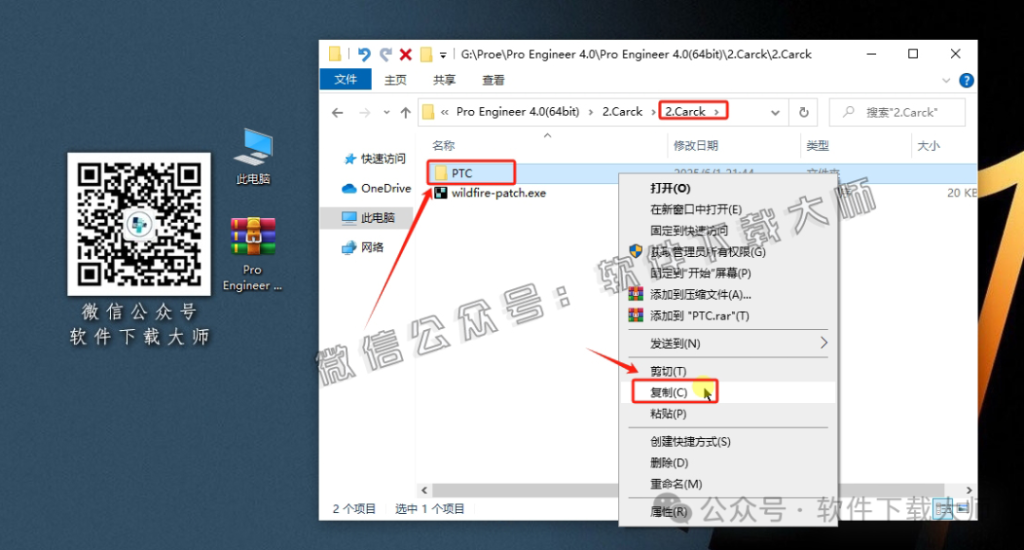 图片[4]-Pro/ENGINEER(Proe) 4.0 高端三维CAD/CAM/CAE一体化设计软件详细安装图文教程：附下载地址