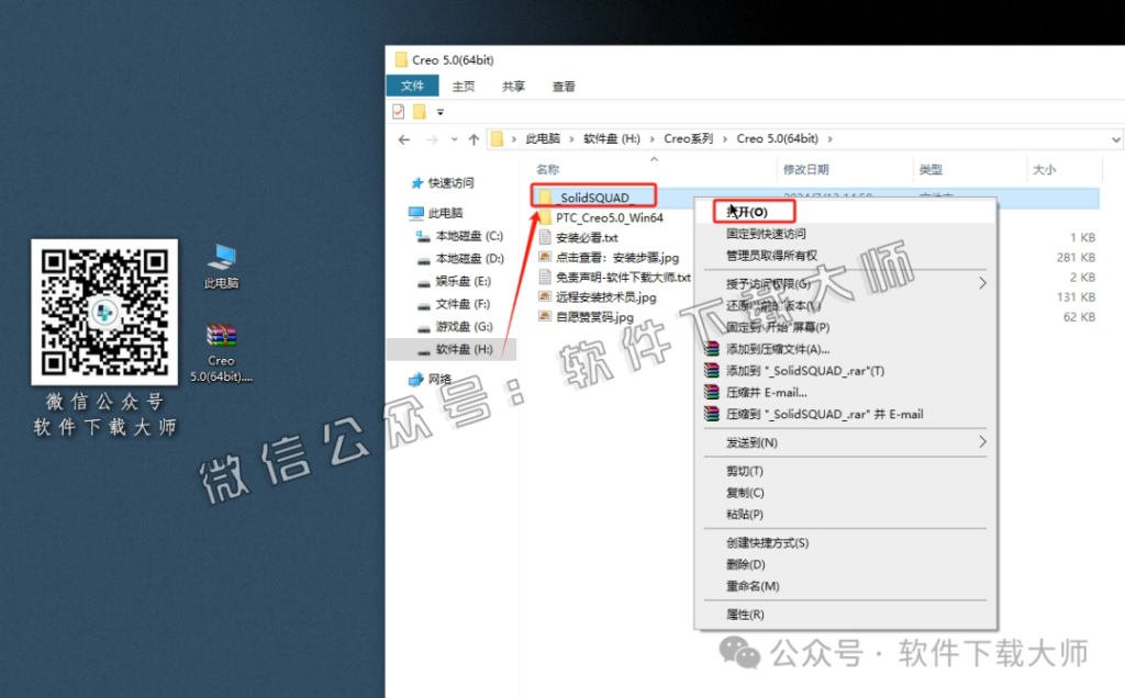 图片[3]-Creo Parametric 5.0 高端三维CAD/CAM/CAE一体化设计软件详细安装图文教程：附下载地址