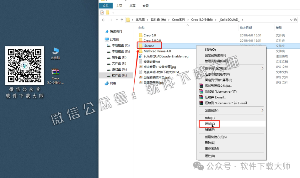 图片[4]-Creo Parametric 5.0 高端三维CAD/CAM/CAE一体化设计软件详细安装图文教程：附下载地址