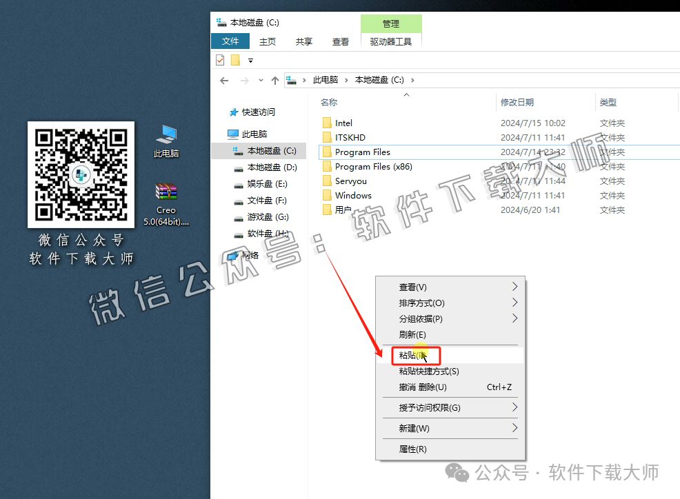 图片[5]-Creo Parametric 5.0 高端三维CAD/CAM/CAE一体化设计软件详细安装图文教程：附下载地址