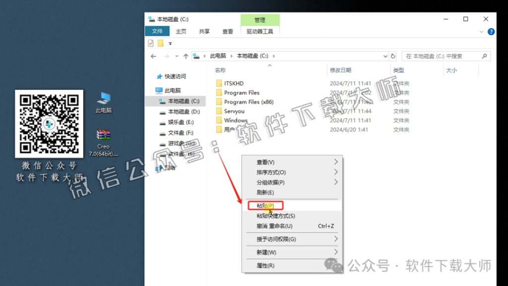 图片[5]-Creo Parametric 7.0 高端三维CAD/CAM/CAE一体化设计软件详细安装图文教程：附下载地址