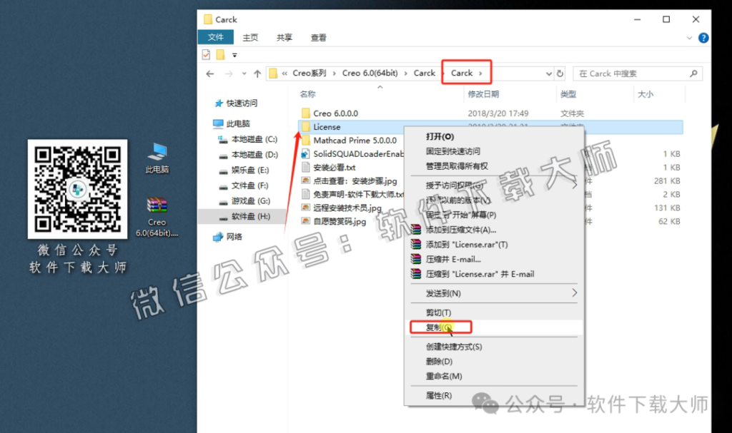 图片[4]-Creo Parametric 6.0 高端三维CAD/CAM/CAE一体化设计软件详细安装图文教程：附下载地址