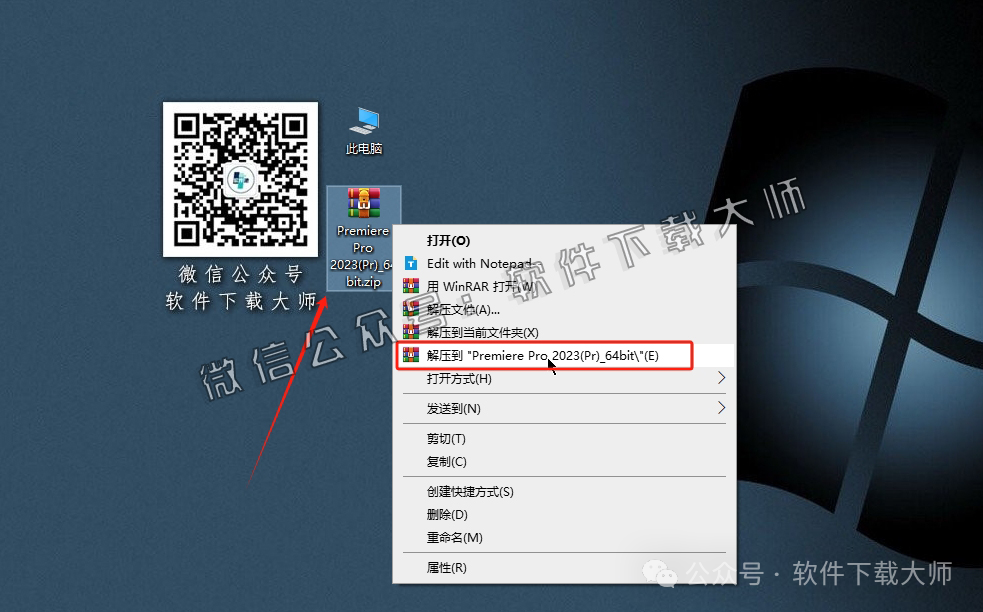 图片[2]-Adobe Premiere Pro(PR) 2023 视频剪辑软件详细安装图文教程：附下载地址