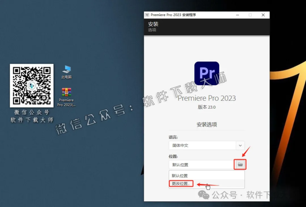 图片[4]-Adobe Premiere Pro(PR) 2023 视频剪辑软件详细安装图文教程：附下载地址