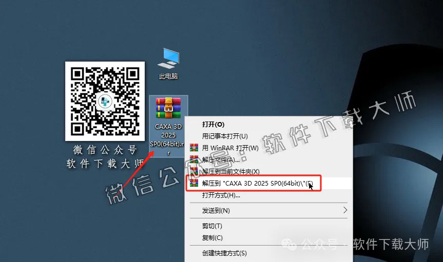 图片[2]-CAXA 3D 实体设计 2025 国产三维CAD设计软件详细安装图文教程：附下载地址