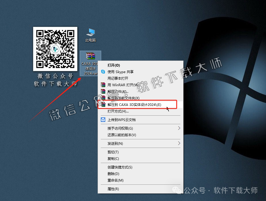 图片[2]-CAXA 3D 实体设计 2024 国产三维CAD设计软件详细安装图文教程：附下载地址