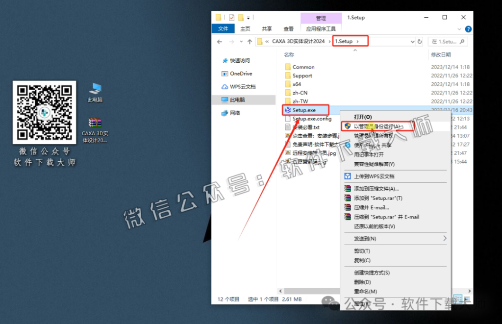 图片[3]-CAXA 3D 实体设计 2024 国产三维CAD设计软件详细安装图文教程：附下载地址