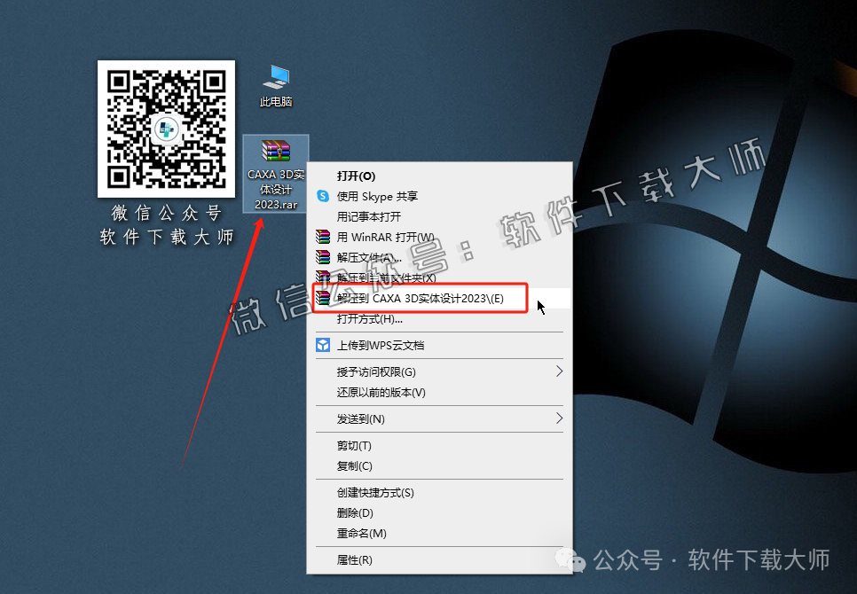 图片[2]-CAXA 3D 实体设计 2023 国产三维CAD设计软件详细安装图文教程：附下载地址