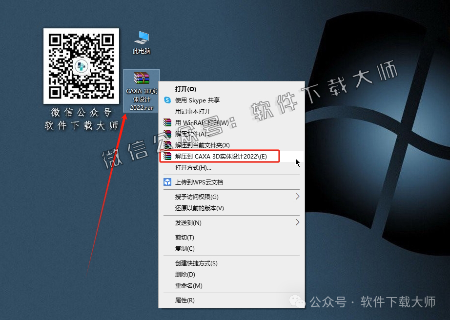 图片[2]-CAXA 3D 实体设计 2022 国产三维CAD设计软件详细安装图文教程：附下载地址