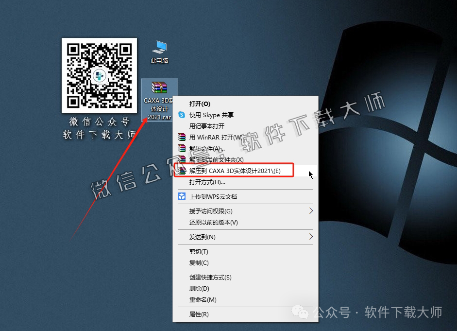 图片[2]-CAXA 3D 实体设计 2021 国产三维CAD设计软件详细安装图文教程：附下载地址