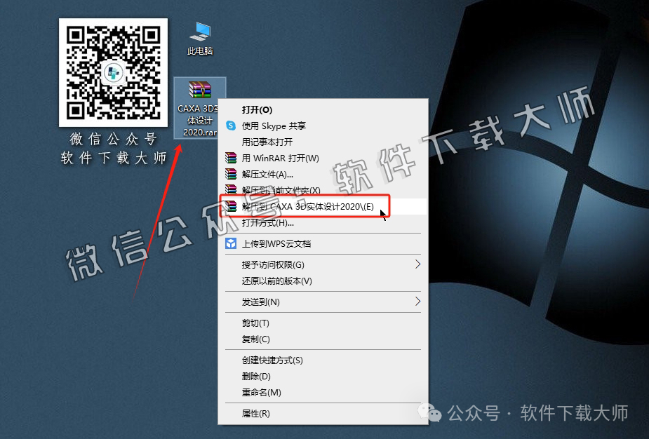 图片[2]-CAXA 3D 实体设计 2020 国产三维CAD设计软件详细安装图文教程：附下载地址