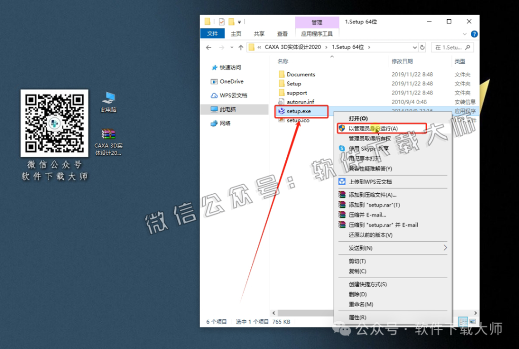 图片[3]-CAXA 3D 实体设计 2020 国产三维CAD设计软件详细安装图文教程：附下载地址
