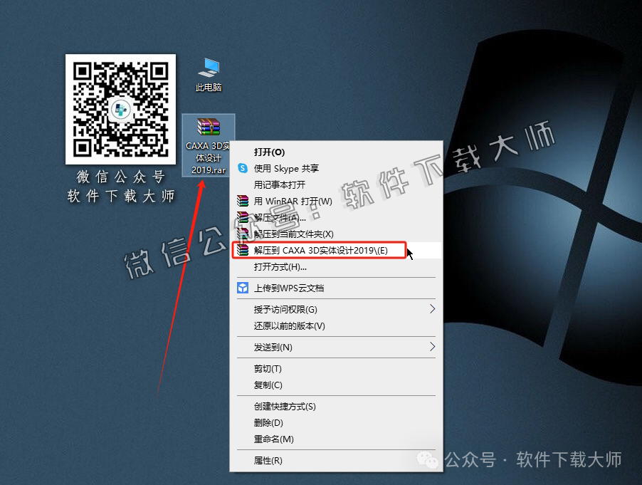 图片[2]-CAXA 3D 实体设计 2019 国产三维CAD设计软件详细安装图文教程：附下载地址