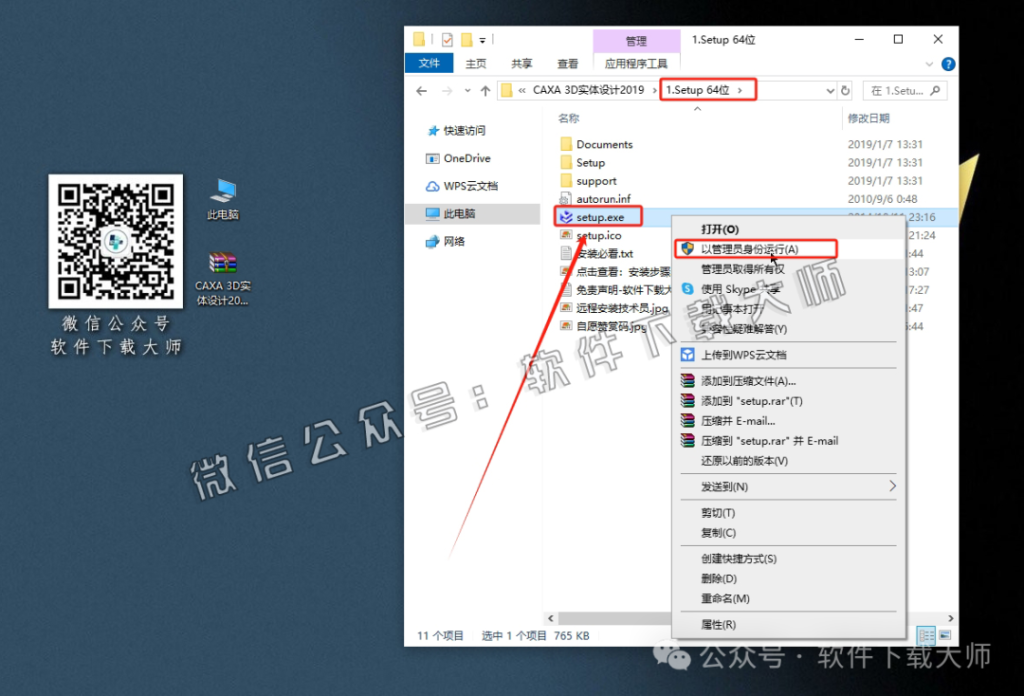 图片[3]-CAXA 3D 实体设计 2019 国产三维CAD设计软件详细安装图文教程：附下载地址