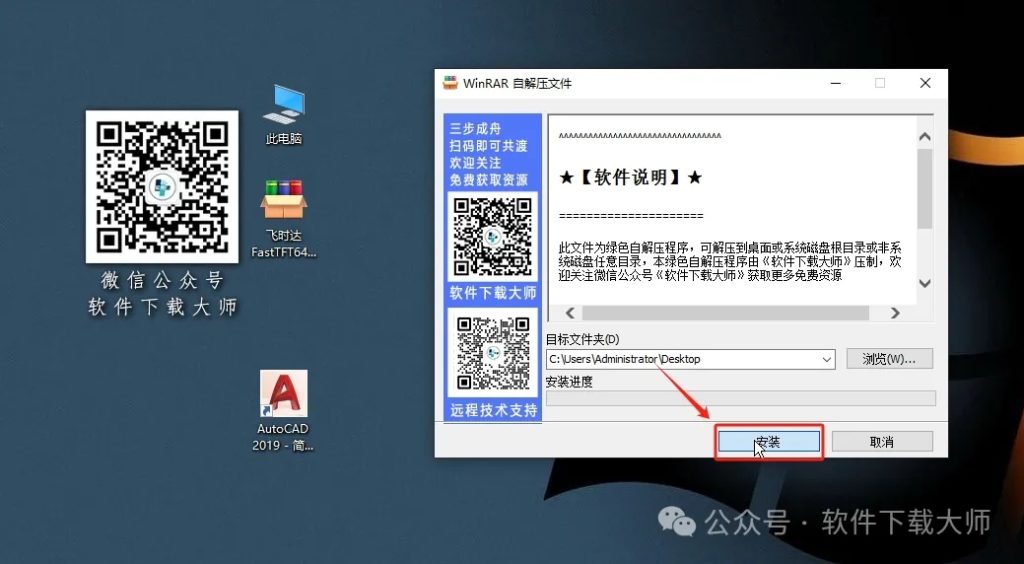 图片[3]|飞时达FastTFT v16.2(土方计算软件)支持AutoCAD2010-2023详细安装图文教程：附下载地址