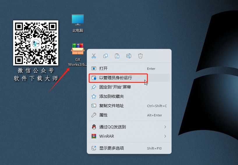 图片[2]|三菱GX Works 3 综合性PLC编程与工程软件详细安装图文教程：附下载地址