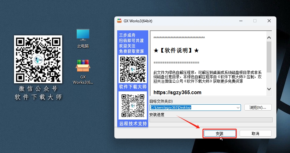 图片[3]|三菱GX Works 3 综合性PLC编程与工程软件详细安装图文教程：附下载地址