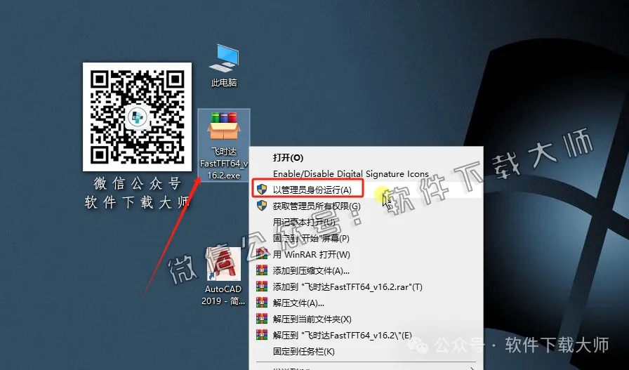 图片[2]|飞时达FastTFT v16.2(土方计算软件)支持AutoCAD2010-2023详细安装图文教程：附下载地址