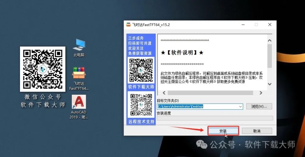 图片[3]|飞时达FastTFT v15.2(土方计算软件)支持AutoCAD2010-2022详细安装图文教程：附下载地址