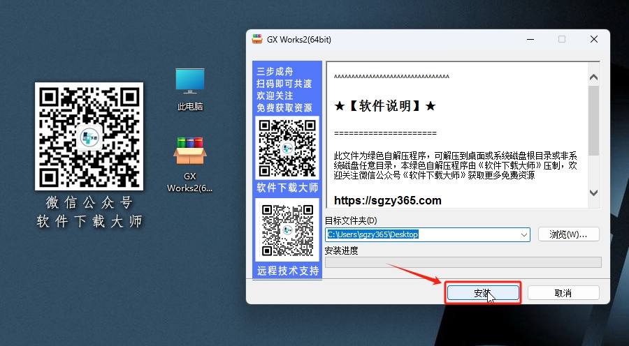 图片[3]|三菱GX Works 2 综合性PLC编程与工程软件详细安装图文教程：附下载地址