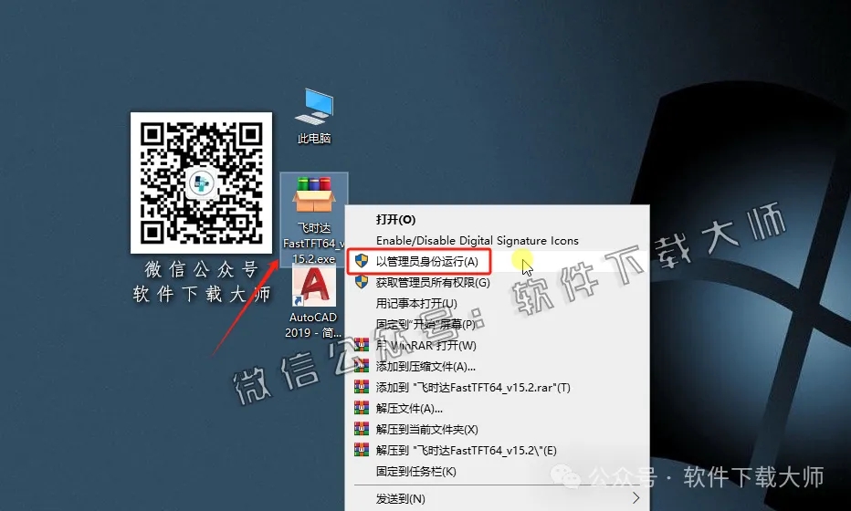 图片[2]|飞时达FastTFT v15.2(土方计算软件)支持AutoCAD2010-2022详细安装图文教程：附下载地址