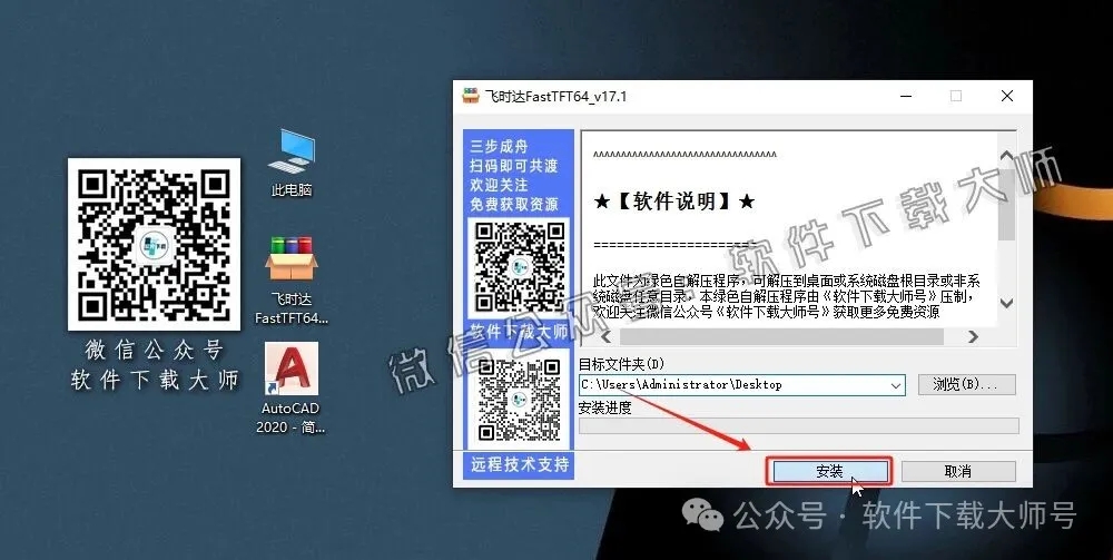 图片[3]|飞时达FastTFT v17.1(土方计算软件)支持AutoCAD2010-2020详细安装图文教程：附下载地址