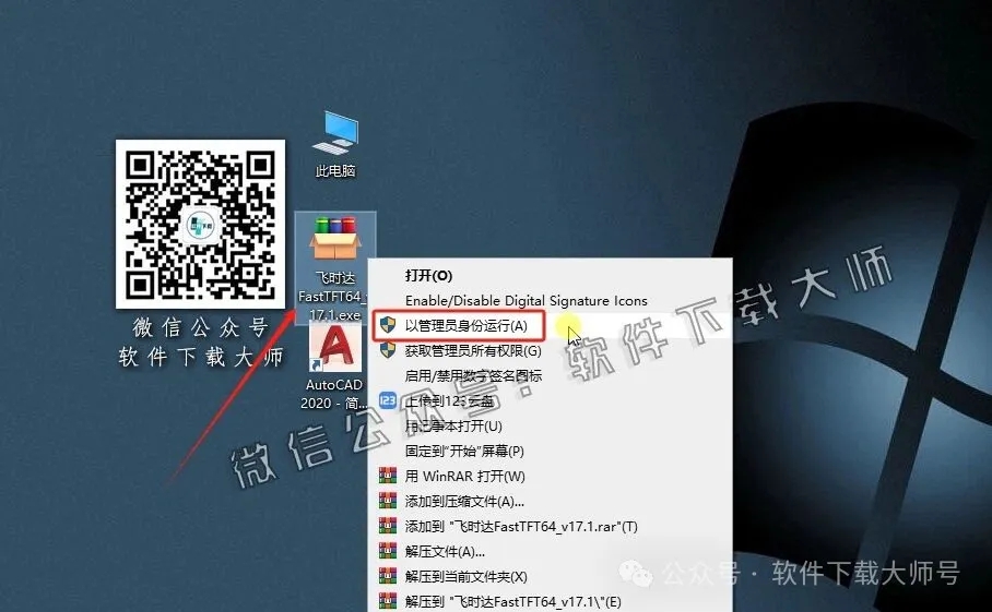 图片[2]|飞时达FastTFT v17.1(土方计算软件)支持AutoCAD2010-2020详细安装图文教程：附下载地址